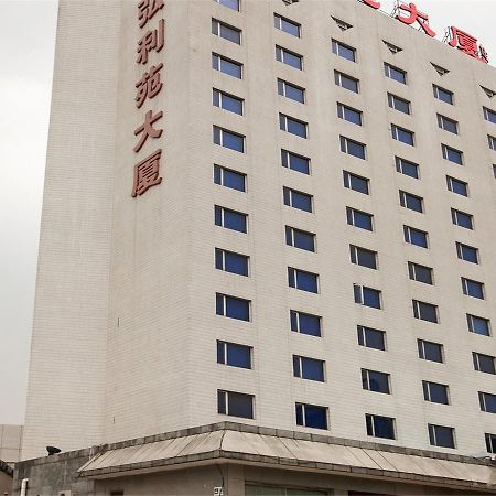 Hong Li Yuan Plaza Hotel Beijing Exterior photo